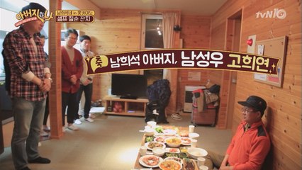 남희석, 원조 아재개그 폭발 (feat. 아버지 셀프 칠순 잔칫상)