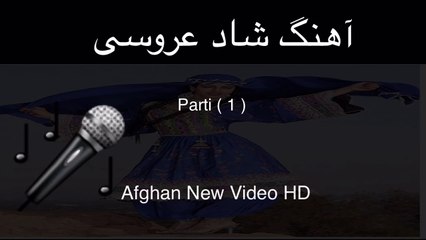 #آهنگ شاد عروسی