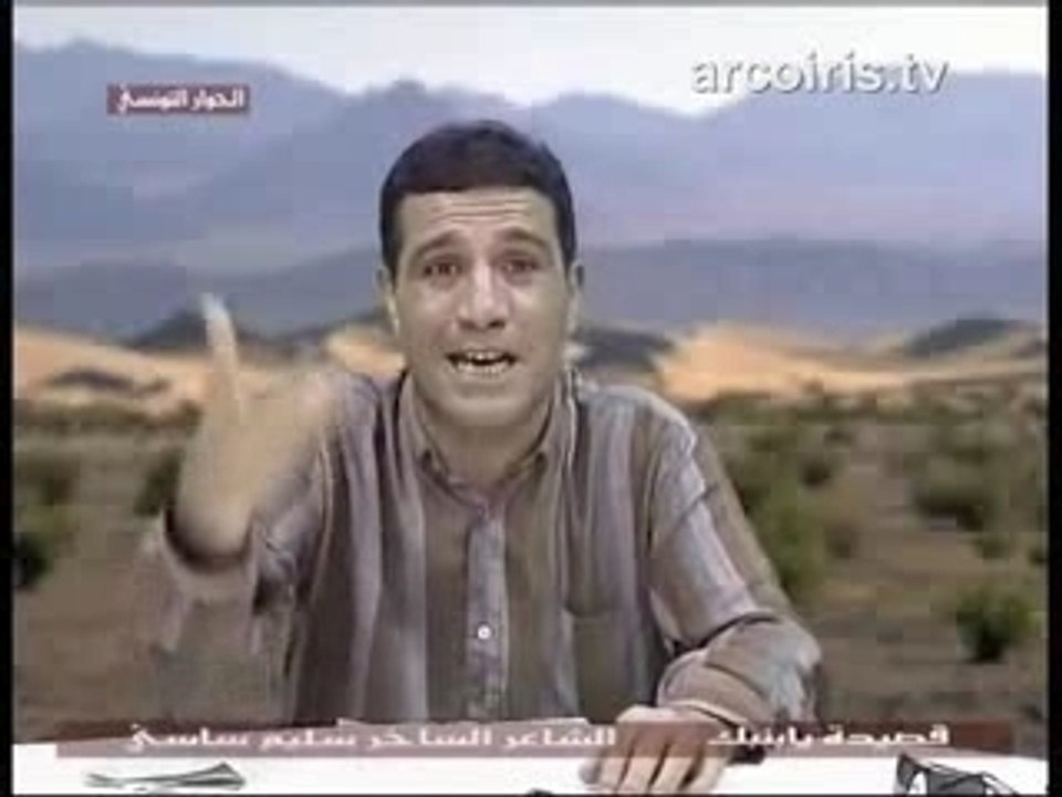 Tunisie - Poèsie : slim sassi "YA BOMBOK"