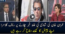Shaadi Kay Mamlay May Imran Khan Ka Track Record Ku Kharab Hai Rauf Klasra