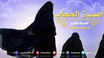 الشيخ وسيم يوسف الحجاب المرأة المسلمة # كلمة مؤثر جدا HD
