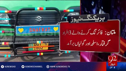 Firing in Multan - 14-07-2016 - 92NewsHD