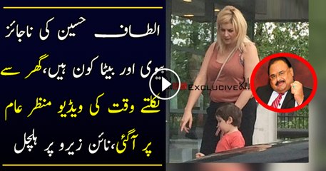 Altaf Hussain's Girl Friend