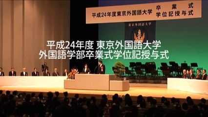 ［東京外国語大学］平成24年度卒業式26専攻語教員スピーチ