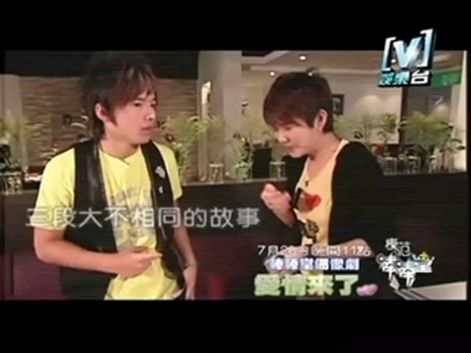 20070717 S.H.E - 愛情來了預告