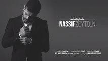Nassif Zeytoun - Ala Aya Asas | ناصيف زيتون - على أيّ أساس