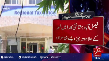 FBR and Nadra Corruption Case - 14-07-2016 - 92NewsHD