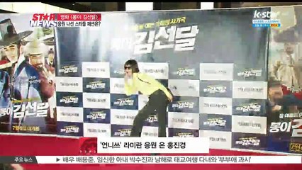 박보검부터 엑소까지.. [봉이 김선달] 특별 시사회 현장