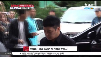 경찰, 박유천 '성폭행 무혐의' 의견으로 검찰 송치