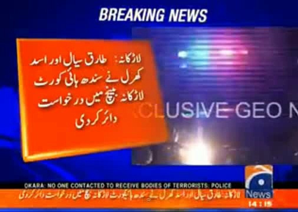 Ulta Chor Kotwal Ko Daantay - Tariq Sial and Asad Kharral Files Petition against Rangers and Intelligence Bureau