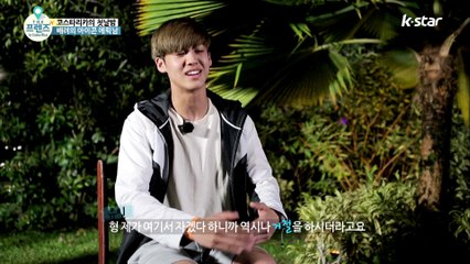 "배려의 아이콘 에릭남! 이래서 에릭남 에릭남 하는구나!" [더 프렌즈 in 코스타리카] 1회