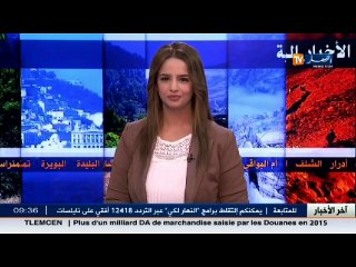 الأخبار المحلية ليوم الخميس 14 جويلية 20169