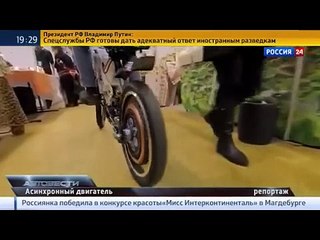 Электро-велосипед Дуюнова. Россия 24