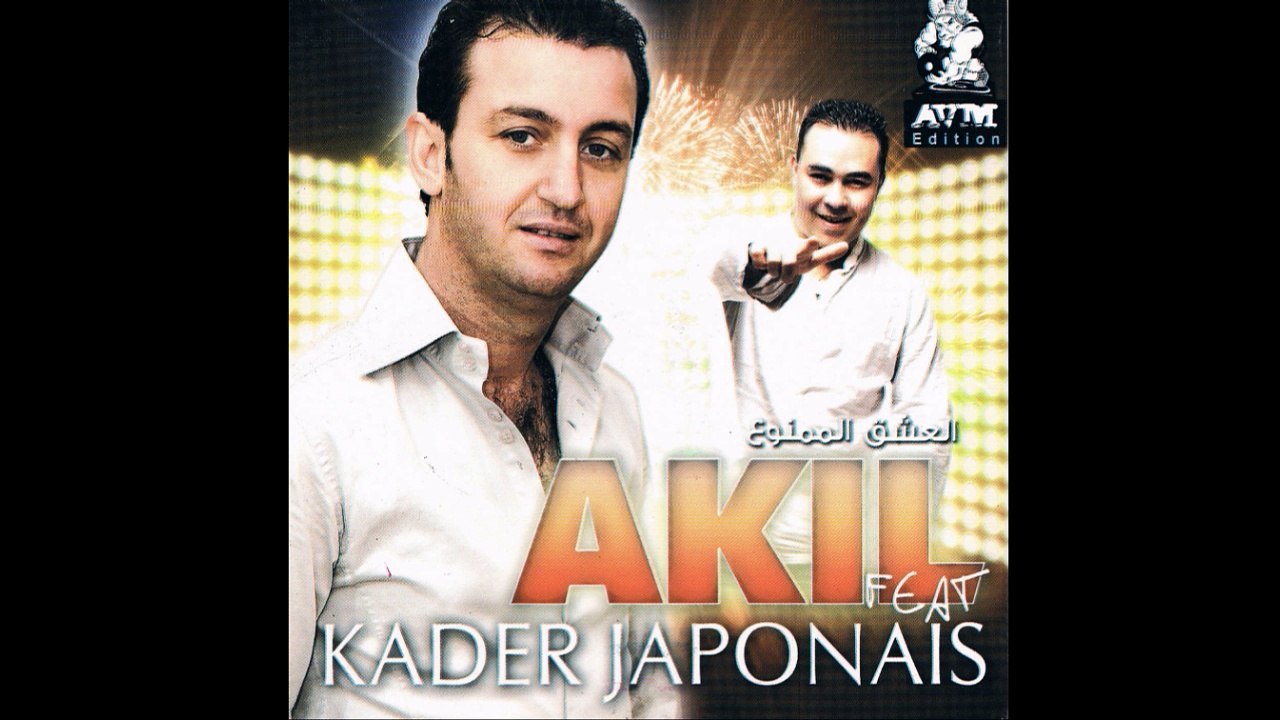 Cheb Akil  Al 3ichq al mamnou3