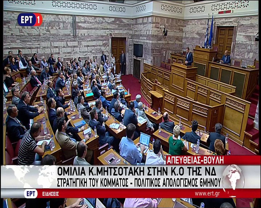 Μητσοτάκης 2