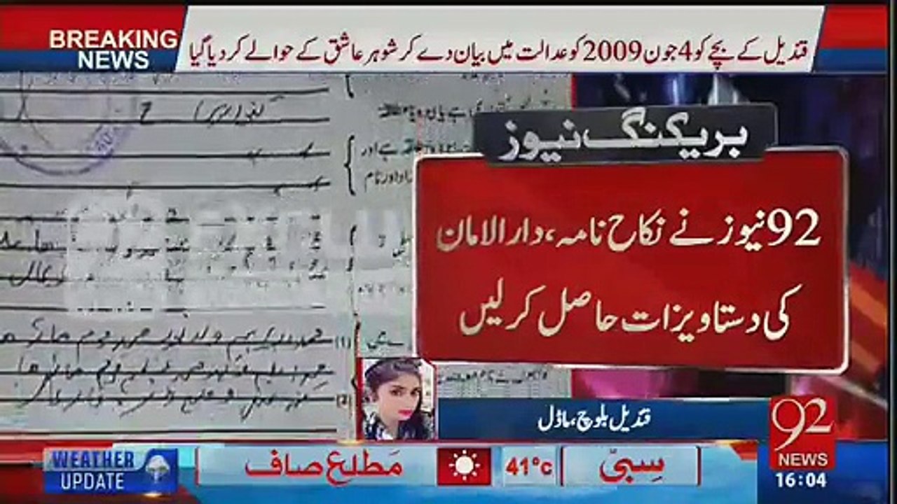 Breaking News-- At Last Qandeel Baloch Accepted About Husband & Son -