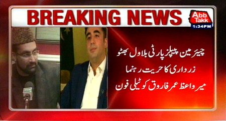 Bilawal Bhutto Calls Mir Waiz Umar Farooq, Assured His Support