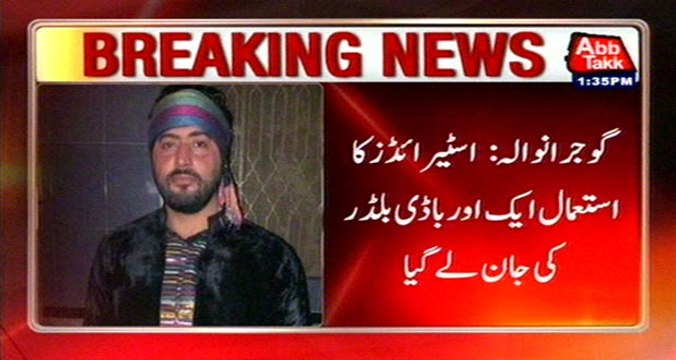 Usage Of Steroids Claims Another Bodybuilder's Life In Gujranwala