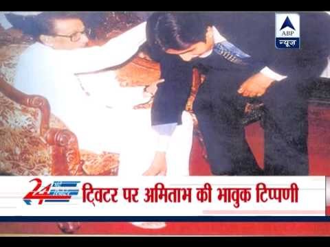 Amitabh Bachchan shaken with Bal Thackeray's demise