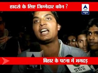 Who is responsible for Patna stampede?