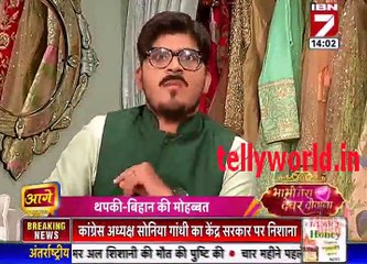 Thapki Pyar Ki 14th July "ibn 7 Bhabhi Tera Devar Dewana 14th July 2016