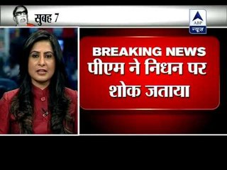Thackeray's death will be deeply felt by his family and followers: PM