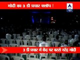 Narendra Modi uses 3D telecast (with some glitches) to address audiences in four cities