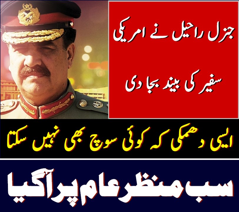 general raheel sharif Warn Americans not to Air Drone Strikes in  Pakistan