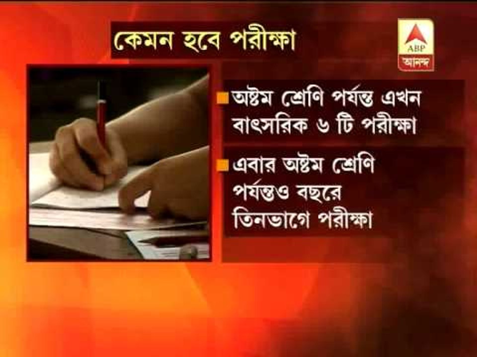 New School exam