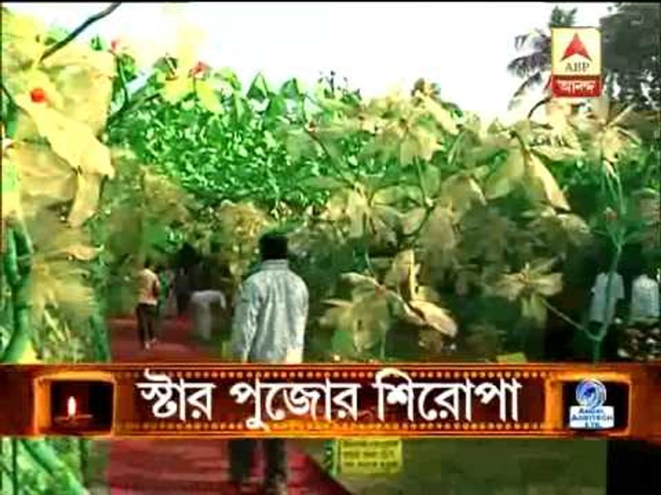 Star Mega Puja