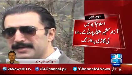 Islamabad Azad Kashmir PPP leader  Faisal Rathor  firing on car