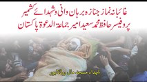 Funeral prayer in Absentia of Burhan Wani by Hafiz Saeed at Shuhda Masjid Mall Road Lahore