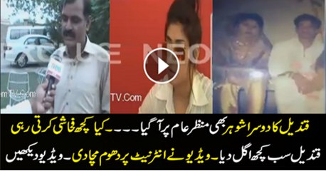 Qandeel Baloch Ka Dosra Shohar Be Samne a Gaya