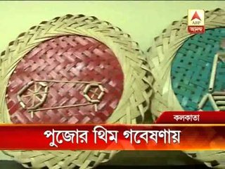 Research on Pujo theme-khadi