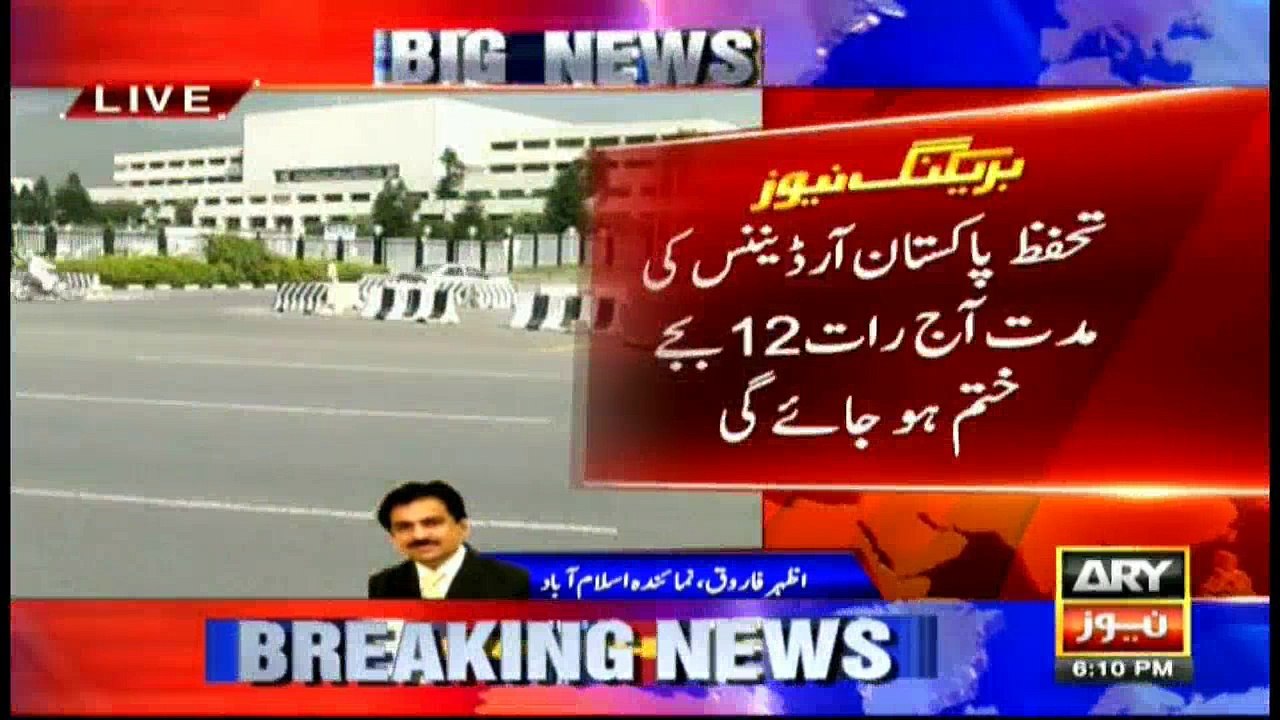 Pakistan Protection Ordinance to expire today