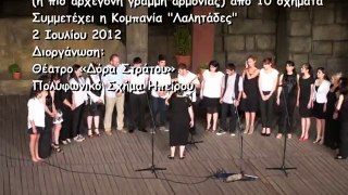 15-Πολυφωνικά 2012 Ο Καύκασος 