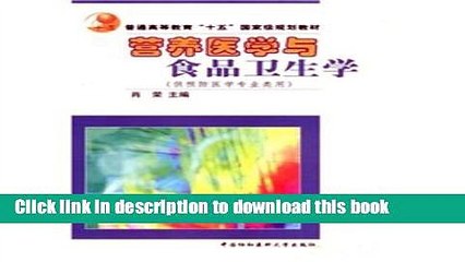 Read 15th regular higher education national planning materials: Nutritional Medicine and Food