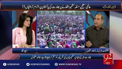 Zair E Behas - 15-07-2016 - 92NewsHD