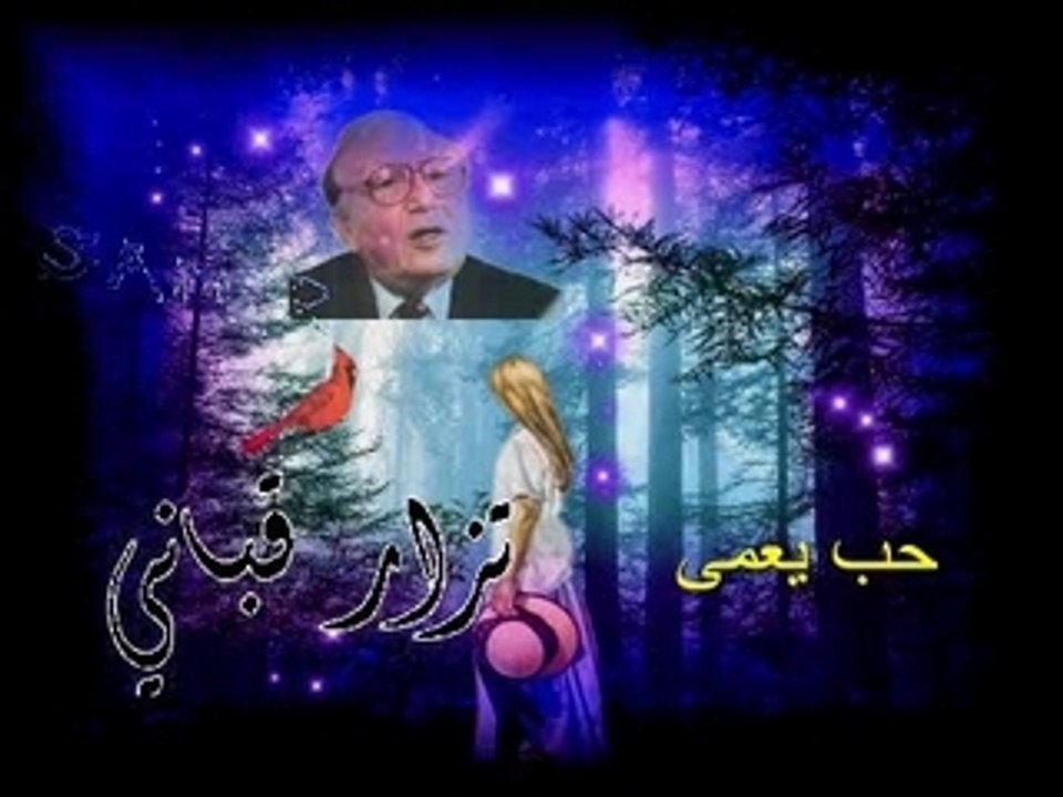 حب يعمى