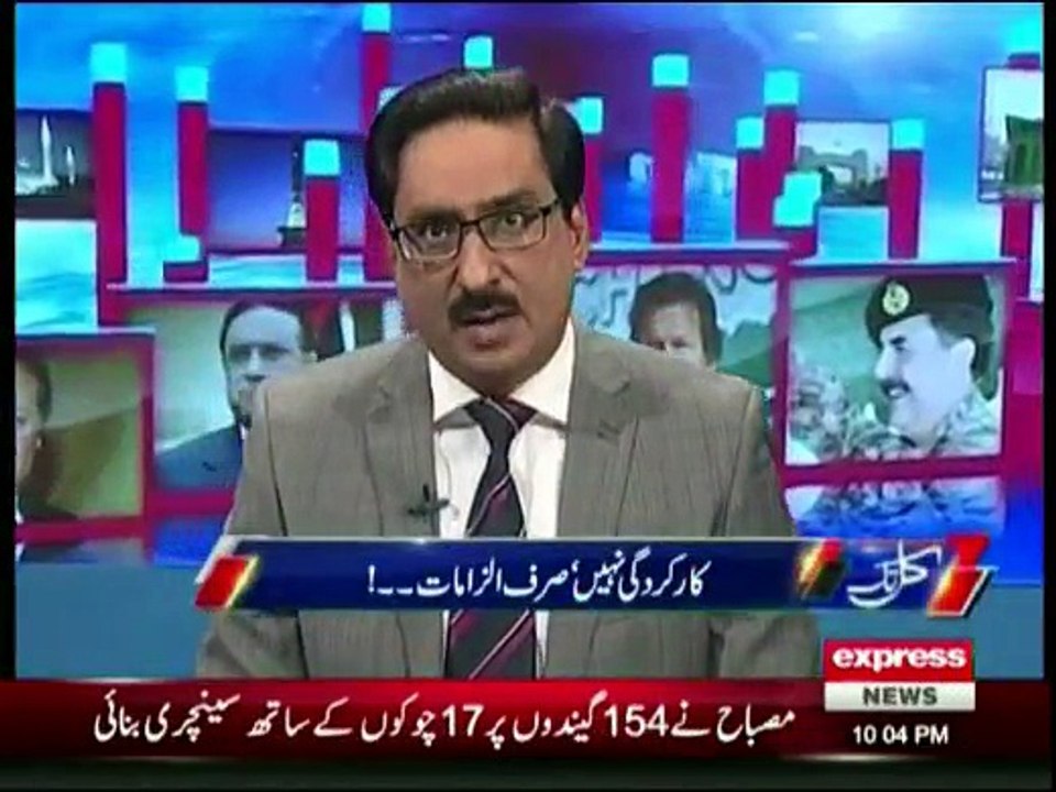 Kal Tak - 14th July 2016