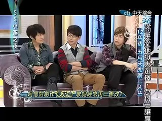 SS小燕之夜 2011-12-23 12年後 五月天的第二人生 2