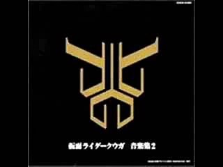 Kamen Rider Kuuga OST 17-19