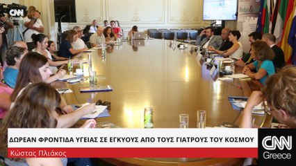 Ασπίδα υγείας για έγκυες και βρέφη από τους Γιατρούς του Κόσμου και την MSD