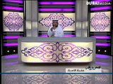 قصص وعبر ~ الحلقة 22 ~ حفظ الأسرار ~ الشيخ وسيم يوسف