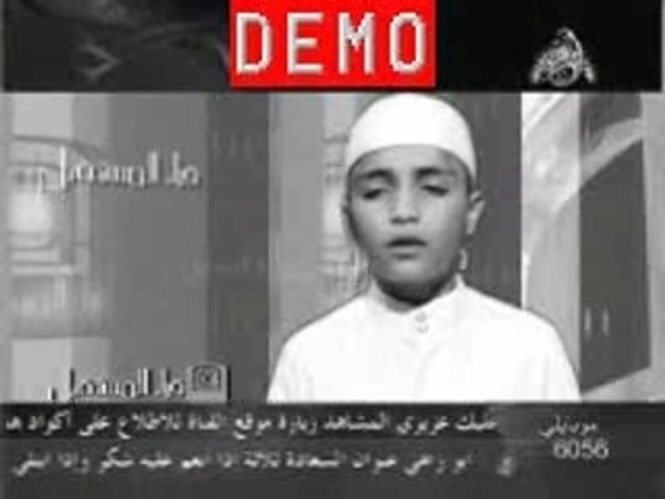 Ahmad_saud,_sure_033_ahzab,_ayat_1-7_(www.islamdownloads.de)