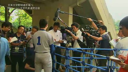 １６年７月結束侍ジャパン　東大・宮台康平