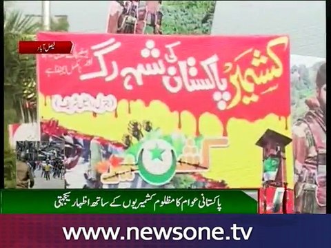 Protests across the country against Indian forces atrocities in occupied Kashmir