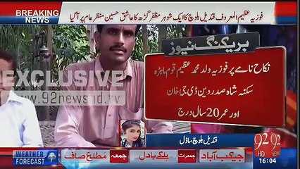 Breaking News -- At Last Qandeel Baloch Accepted About Husband & Son