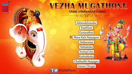 Vezha Mugathone | Tamil Vinayakar Devotional Songs | Veeramani Dasan