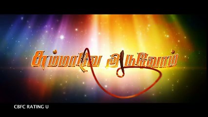 Summave Aaduvom Official New Trailer _ Tamil Film _ Kaadhal Sugumar _ Srikanth Deva